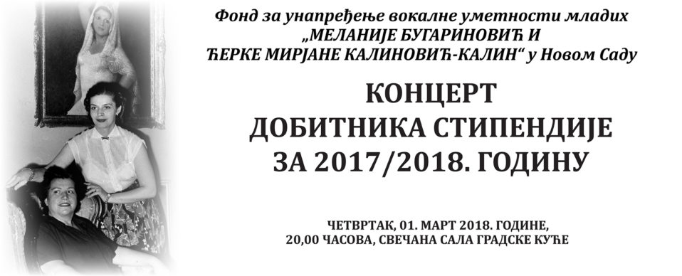 Koncert dobitnika stipendije za 2017/2018. godinu