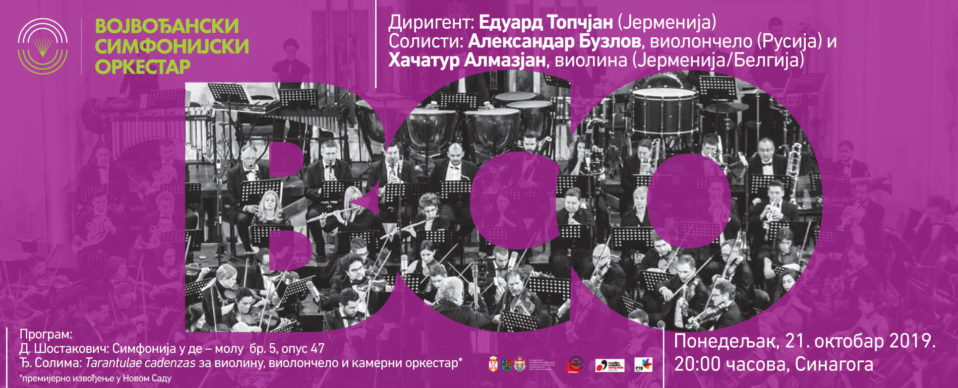 Vojvođanski simfonijski orkestar – otvaranje sezone