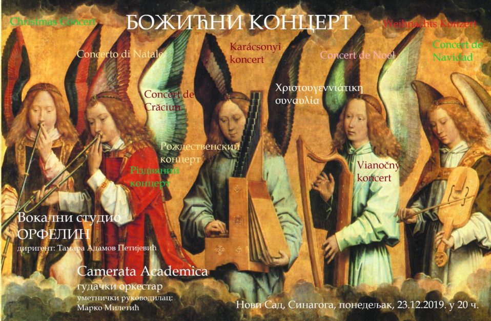 Božićni koncert