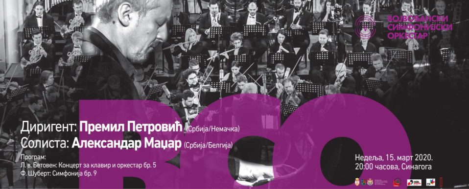 ODLOŽEN KONCERT- Aleksandar Madžar & Vojvođanski simfonijski orkestar