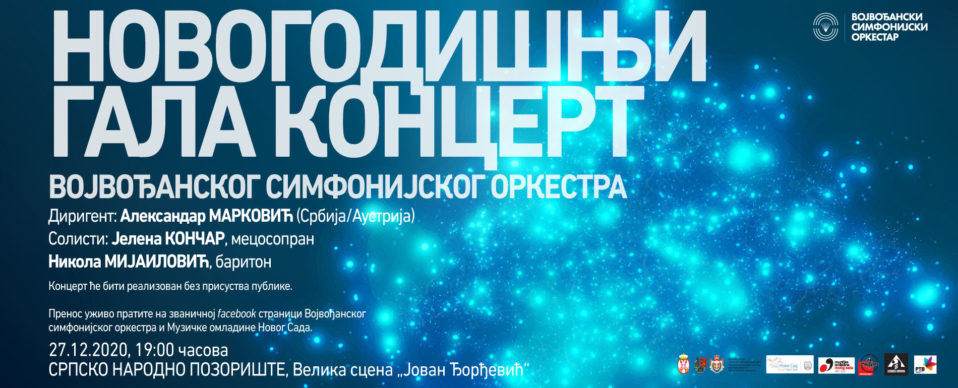 Novogodišnji GALA koncert