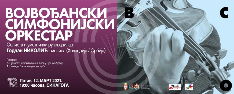 Vojvođanski simfonijski orkestar