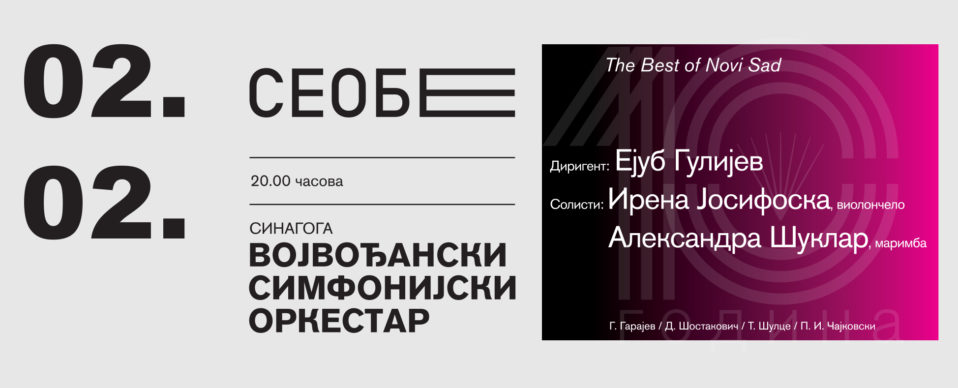 SEOBE – Novi Sad EPK 2021: Vojvođanski simfonijski orkestar & The best of Novi Sad