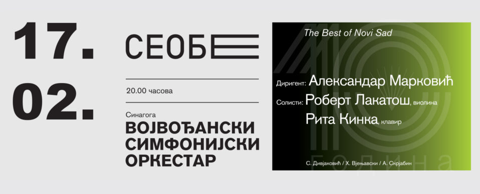 SEOBE – Novi Sad EPK 2021: Vojvođanski simfonijski orkestar & The best of Novi Sad 3