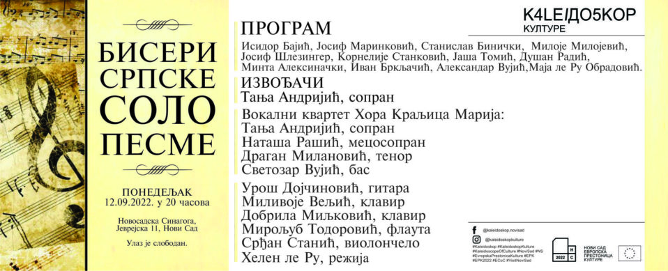 Biseri srpske solo pesme