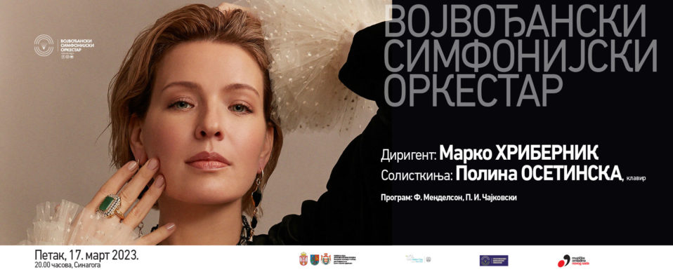 Vojvođanski simfonijski orkestar i Polina Osetinska, klavir