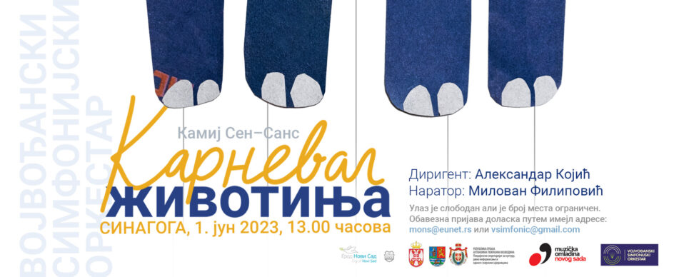K. Sen-Sans: „Karneval životinja“ – koncert za decu