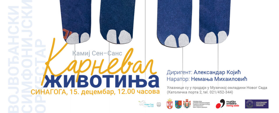 Kamij Sen-Sans: Karneval životinja. Koncert za decu i odrasle