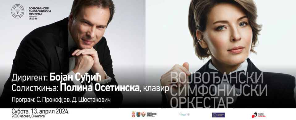 Polina Osetinska i Vojvođanski simfonijski orkestar