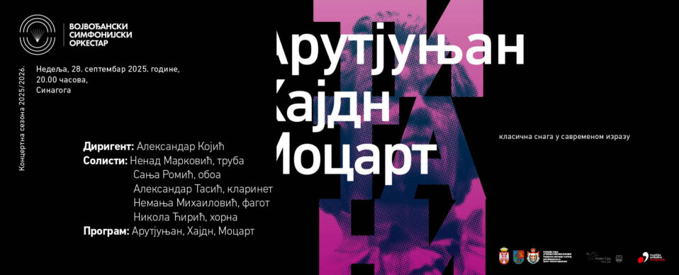 VSO. Otvaranje sezone 2025/2026.