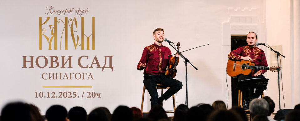 Grupa Kalem – OTKAZANO